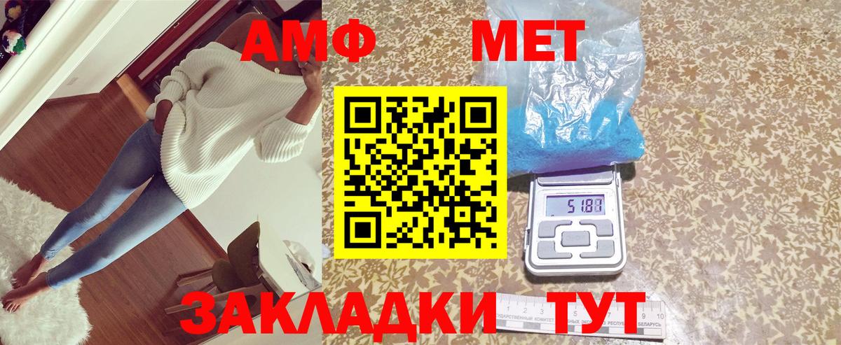Amphetamine VHQ Новоуральск