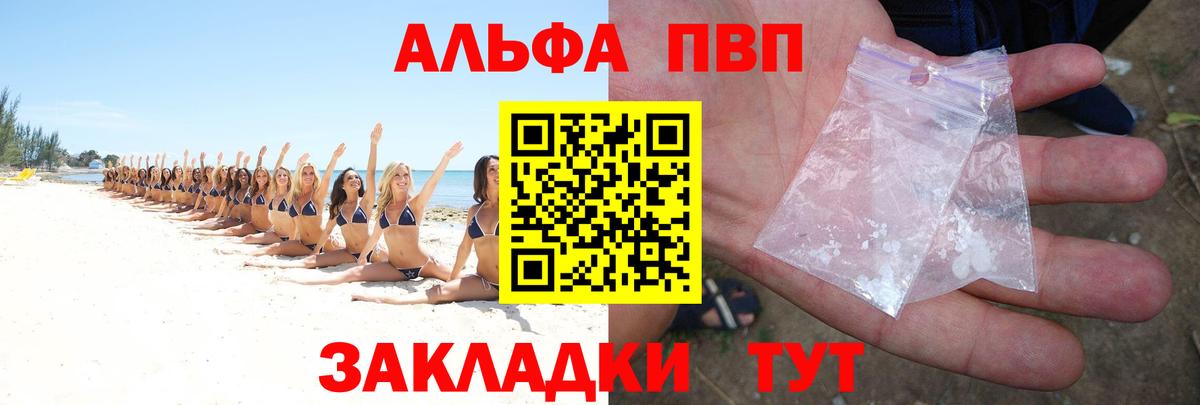 А ПВП СК КРИС  где можно купить   Вход с VPN  Новоуральск  Альфа ПВП крисы CK 
