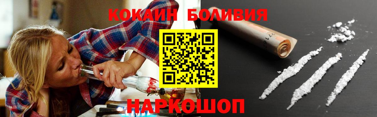 Новоуральск  Кокаин Колумбийский  COCAIN  Вход с VPN  Кокаин Перу 