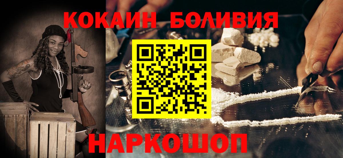 КОКАИН Боливия Новоуральск