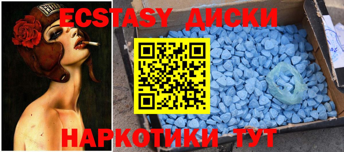 ЭКСТАЗИ ешки Новоуральск