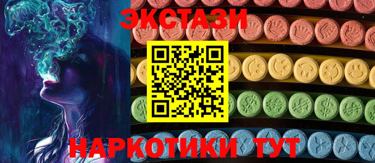 купить  цена  ЭКСТАЗИ VHQ  darknet клад  Новоуральск  Вход с VPN  Экстази бентли  Экстази 