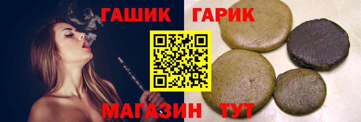 Новоуральск  ГАШИШ 40% ТГК  Вход с VPN  купить закладку  Гашиш гашик 