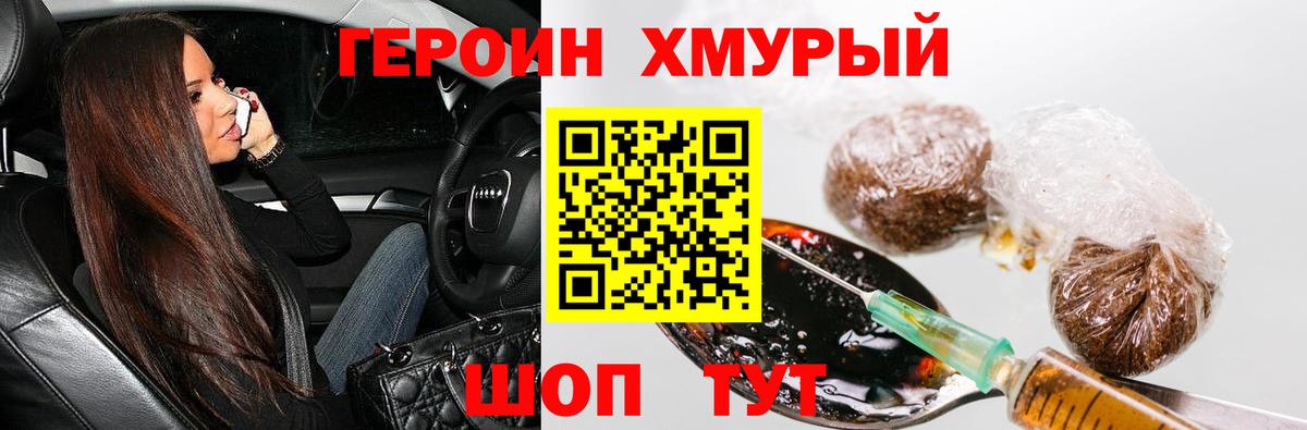 Героин  Вход с VPN  Новоуральск  ГЕРОИН Афган 