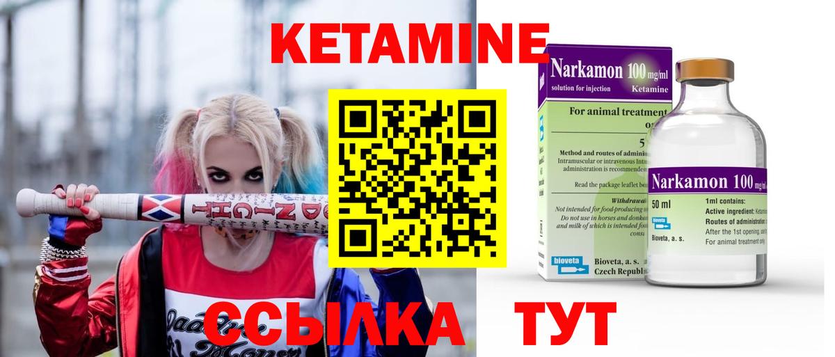 КЕТАМИН VHQ  Вход с VPN  Новоуральск  Кетамин VHQ 