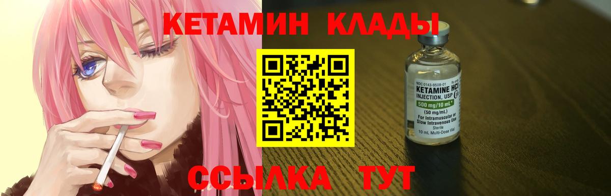 КЕТАМИН ketamine Новоуральск