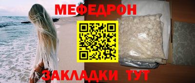 мефедрон VHQ Рузаевка