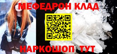 мефедрон VHQ Рузаевка