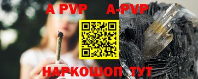 ALPHA-PVP Рыбинск