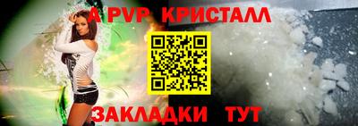 ALPHA-PVP Рыбинск