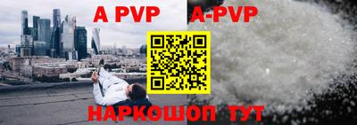 ALPHA-PVP Рыбинск