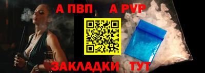 ALPHA-PVP Рыбинск