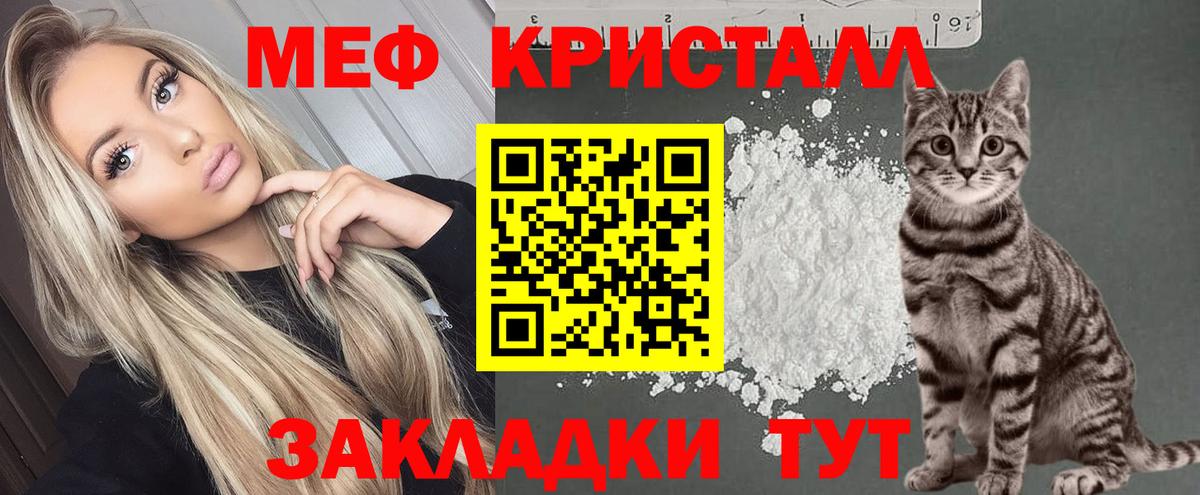 МЯУ-МЯУ  Мефедрон мяу мяу  Мефедрон мяу мяу  Вход с VPN  Мефедрон  Новоуральск 