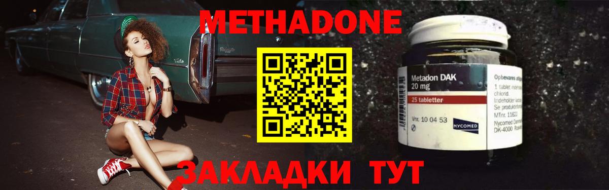 МЕТАДОН мёд  Вход с VPN  Новоуральск 