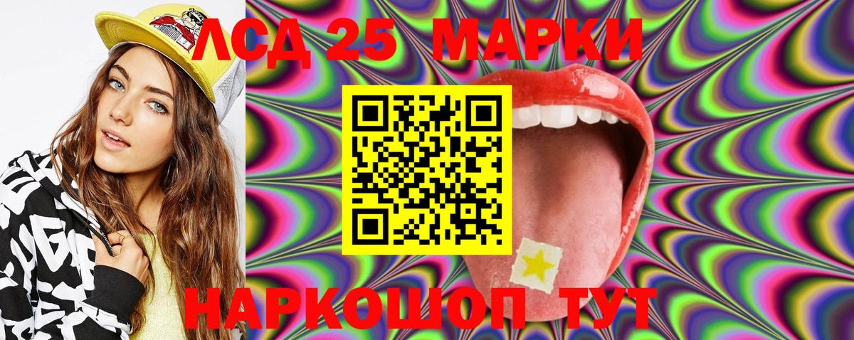 Новоуральск  Марки NBOMe 1,5мг  Вход с VPN 