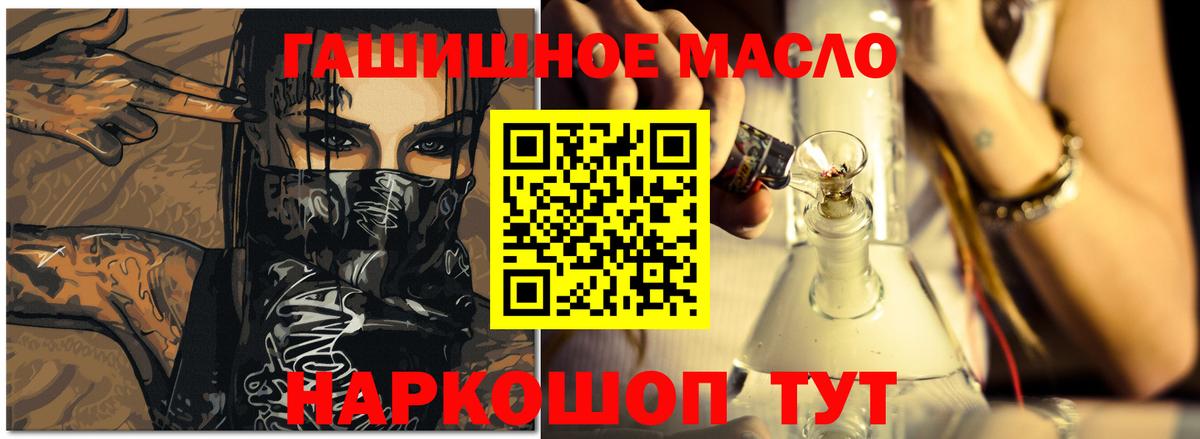 ТГК гашишное масло  Дистиллят ТГК вейп с тгк  Новоуральск  Вход с VPN 